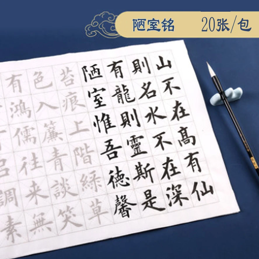 Novou Kopii Rýžový Papír Lin Wang Xizhi Čínské Štětce, Kaligrafie Písanka Pro Dospělé Začátečníky Kaligrafie Praxe Miaohong Speciální Papír